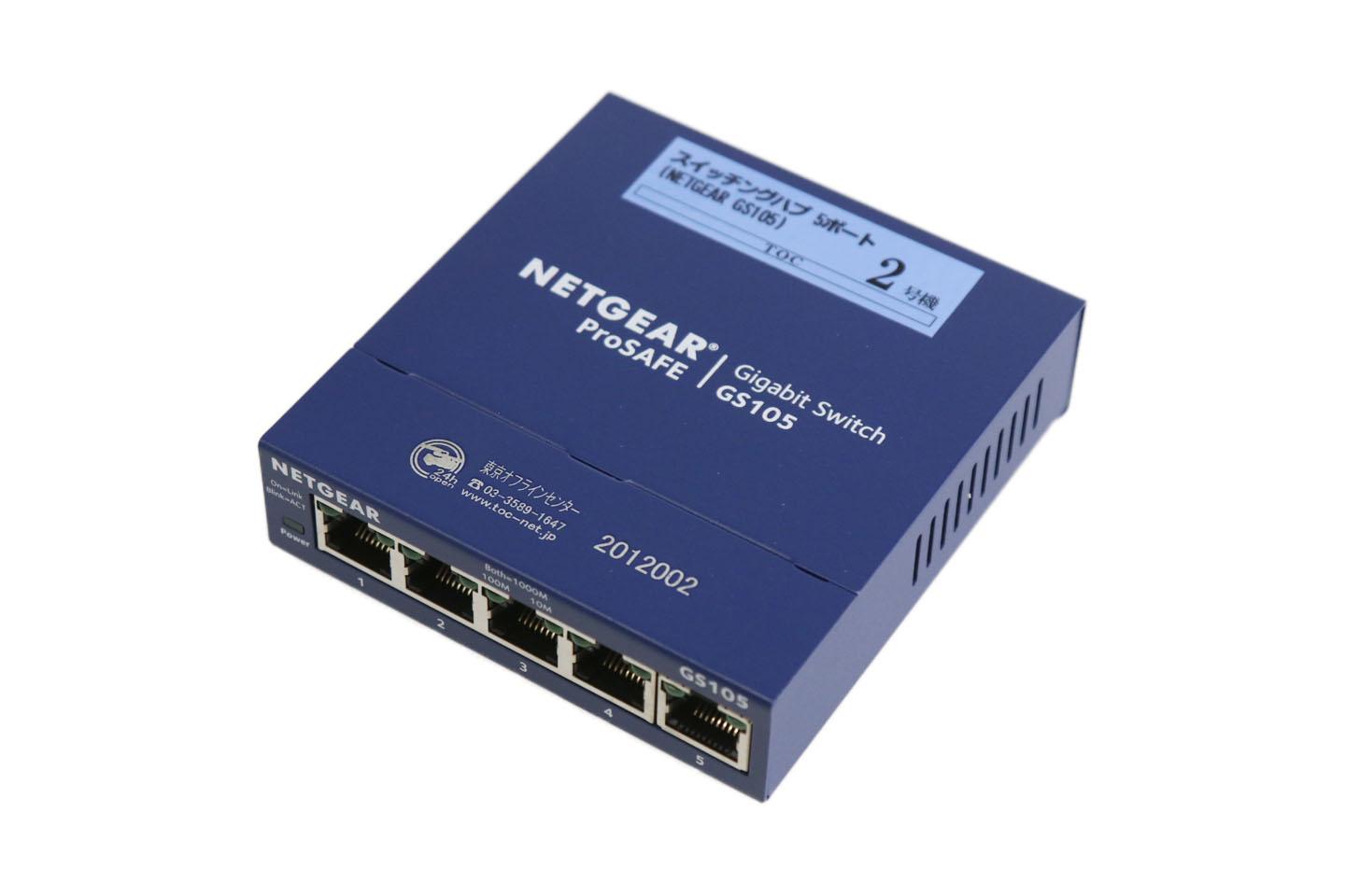 スイッチングハブ 5ポート(NETGEAR GS105)