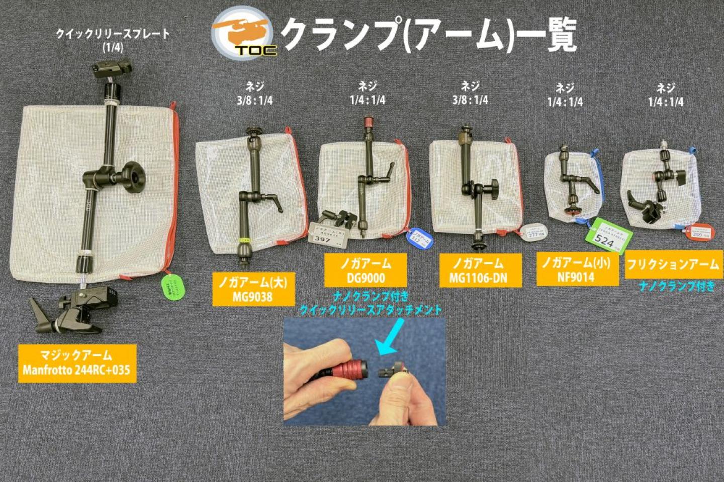 ノガアーム大 MG9038｜撮影機材レンタルからEDIT・MA作業まで24時間