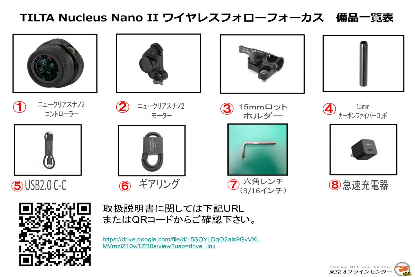 TILTA Nucleus Nano II ワイヤレスフォローフォーカス｜撮影機材レンタルからEDIT・MA作業まで24時間安心サポート |  東京オフラインセンター